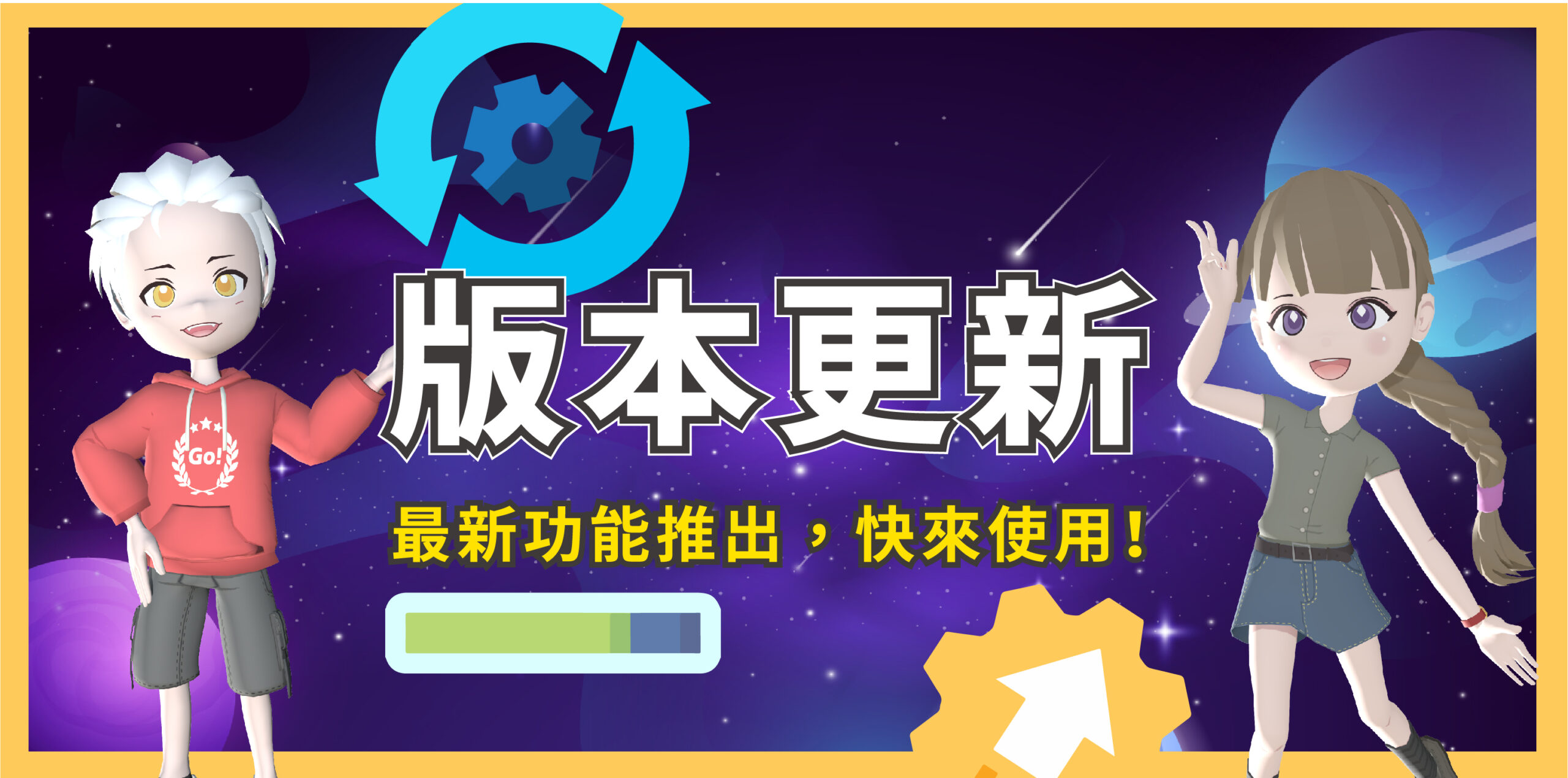 📢 EWova 29 版本更新公告！